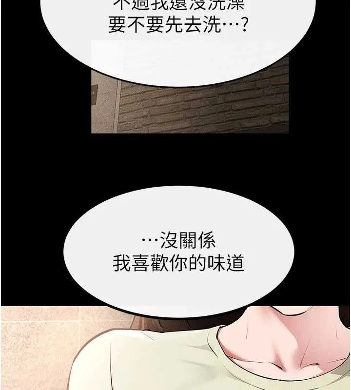 漫画《继母与继姐》第91话第11张图