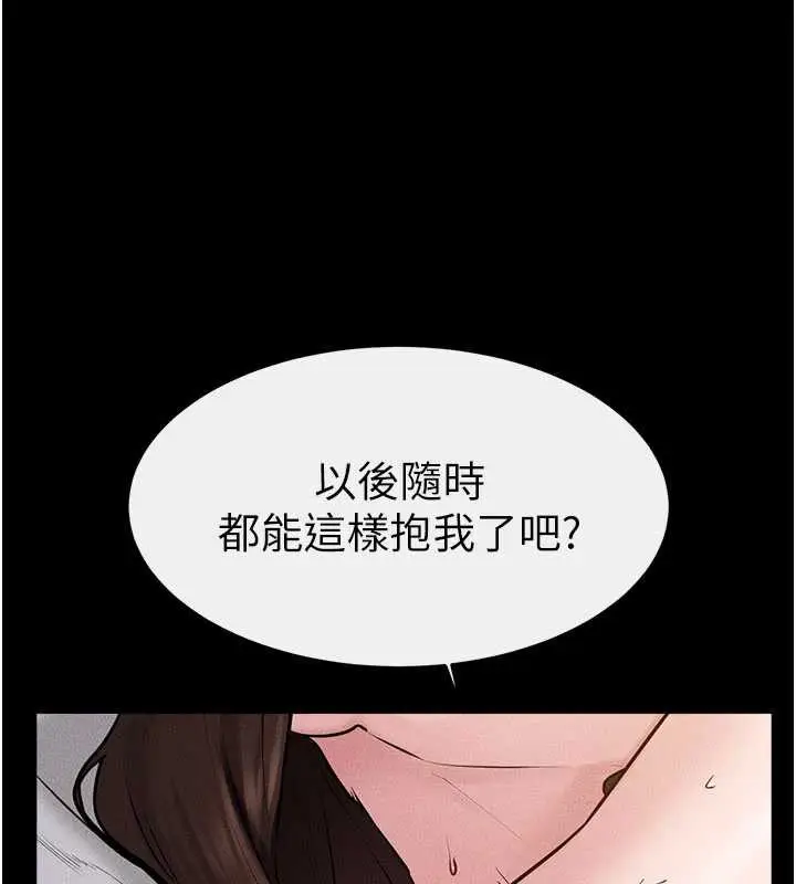 漫画《继母与继姐》第91话第113张图