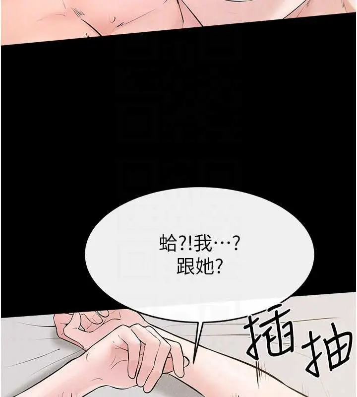 漫画《继母与继姐》第91话第127张图