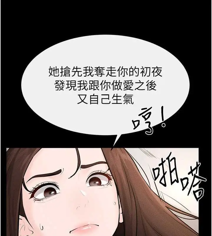 漫画《继母与继姐》第91话第144张图