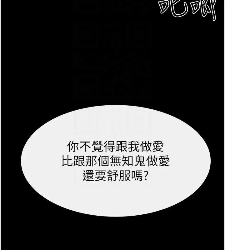 漫画《继母与继姐》第91话第149张图