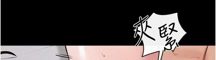 漫画《继母与继姐》第91话第152张图