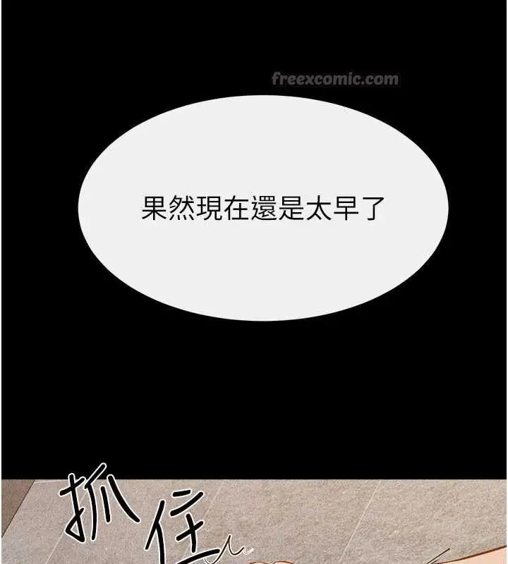 漫画《继母与继姐》第91话第154张图