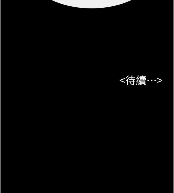 漫画《继母与继姐》第91话第170张图