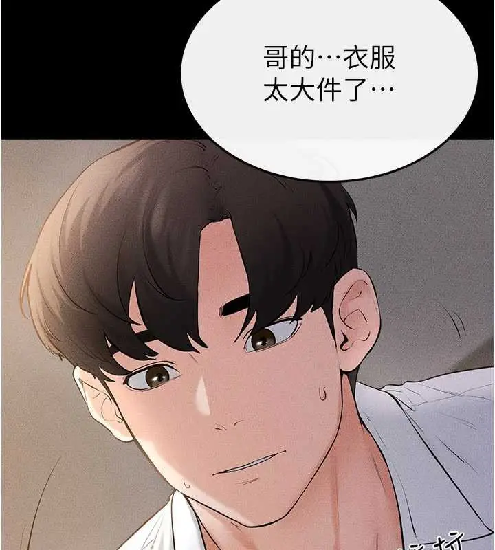 漫画《继母与继姐》第91话第25张图