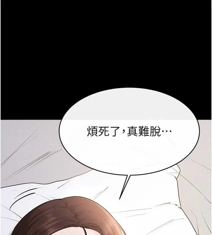 漫画《继母与继姐》第91话第27张图