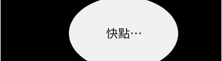 漫画《继母与继姐》第91话第30张图