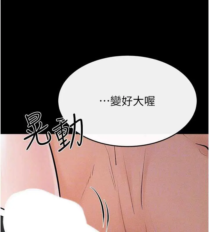 漫画《继母与继姐》第91话第34张图
