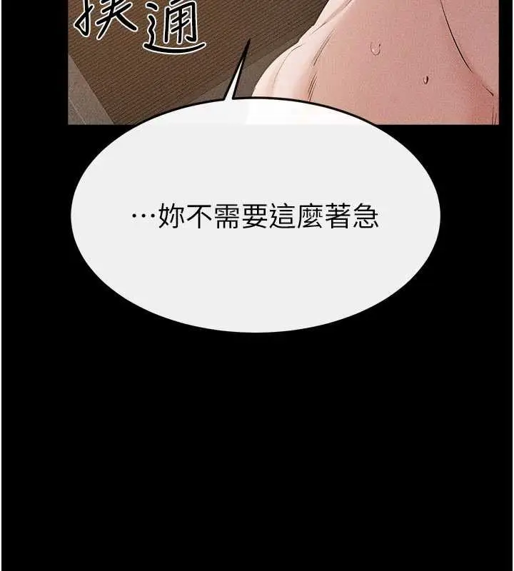 漫画《继母与继姐》第91话第38张图