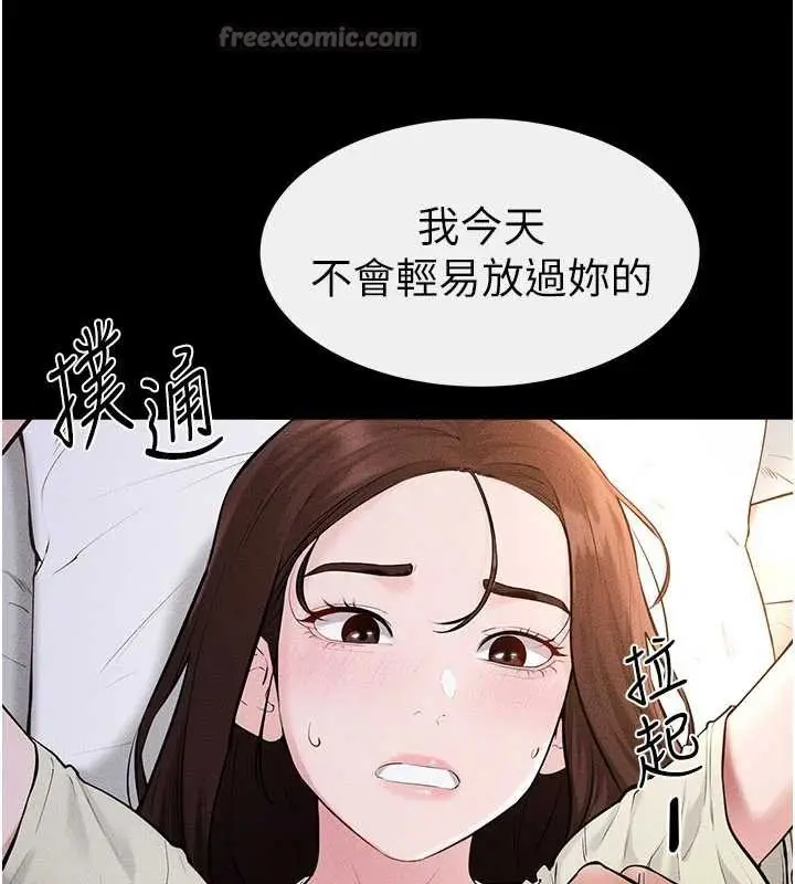 漫画《继母与继姐》第91话第42张图