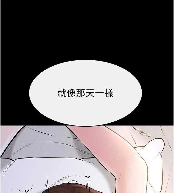 漫画《继母与继姐》第91话第44张图
