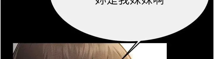 漫画《继母与继姐》第91话第6张图
