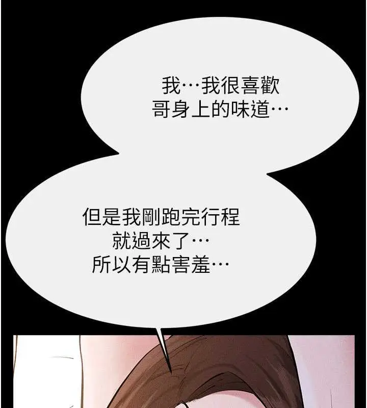 漫画《继母与继姐》第91话第60张图