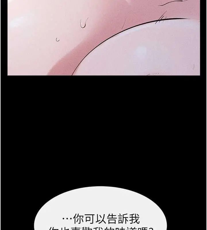 漫画《继母与继姐》第91话第62张图