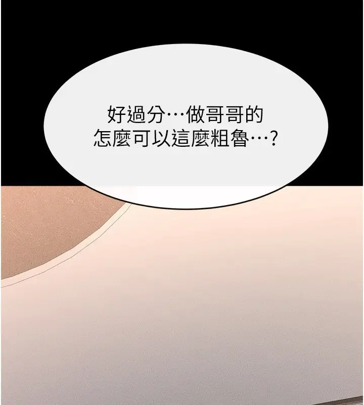 漫画《继母与继姐》第92话第101张图