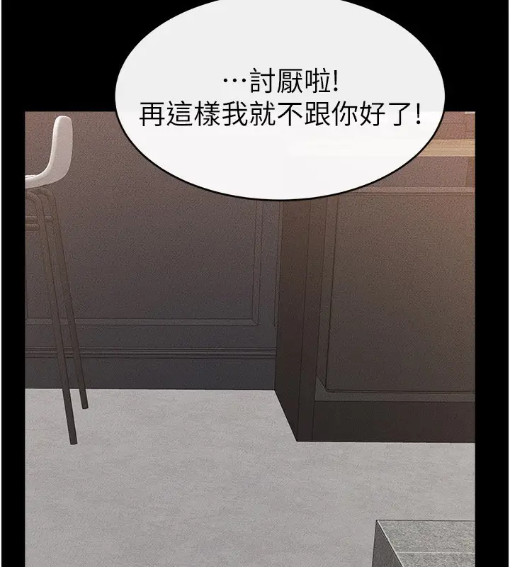 漫画《继母与继姐》第92话第104张图