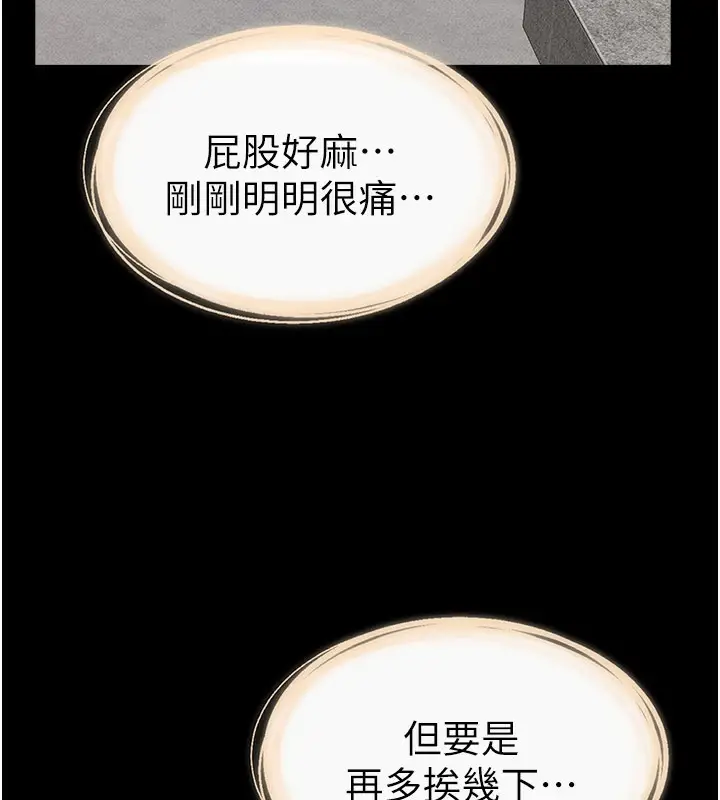 漫画《继母与继姐》第92话第105张图