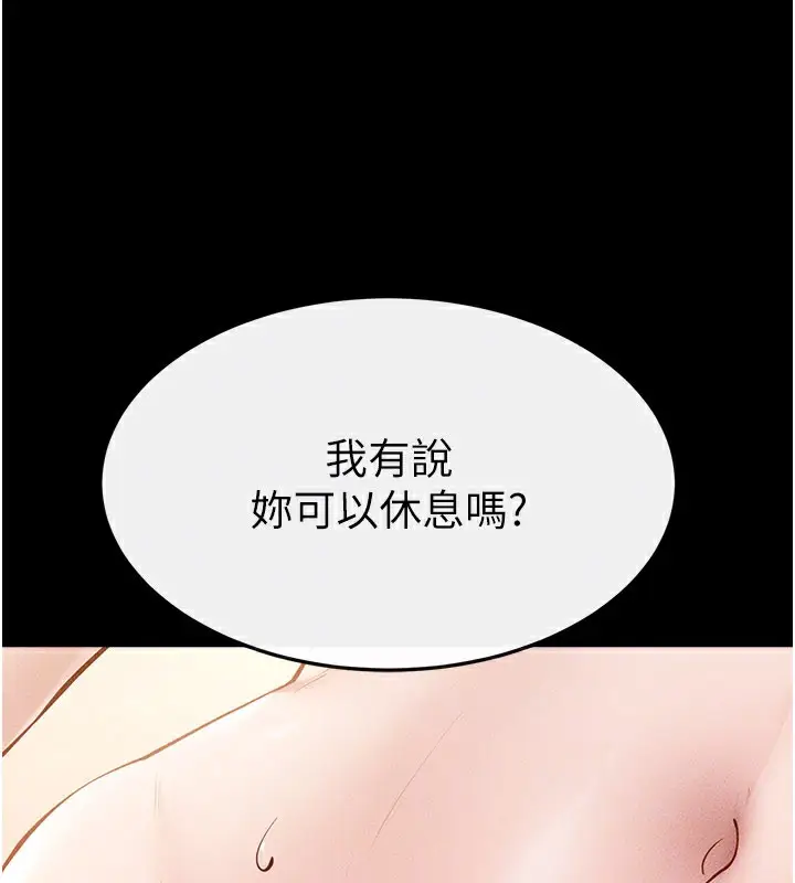 漫画《继母与继姐》第92话第114张图