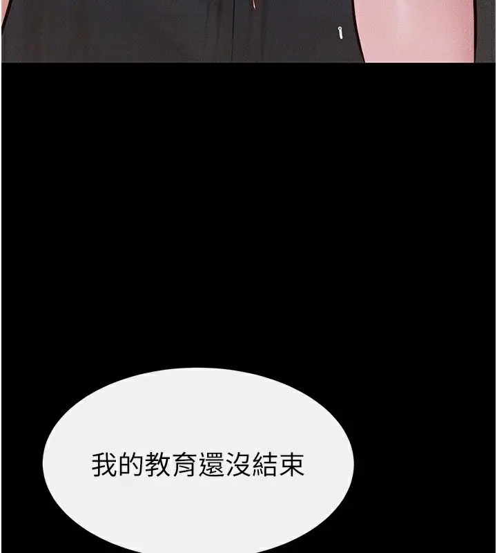 漫画《继母与继姐》第92话第122张图