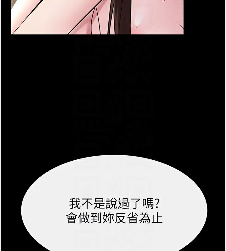 漫画《继母与继姐》第92话第130张图