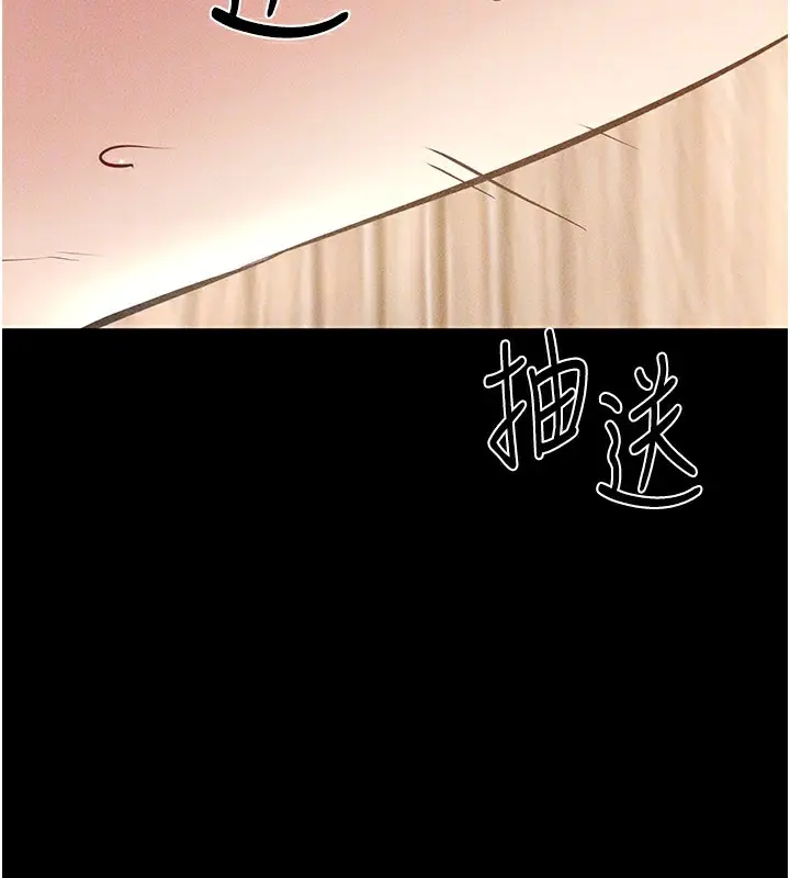 漫画《继母与继姐》第92话第133张图