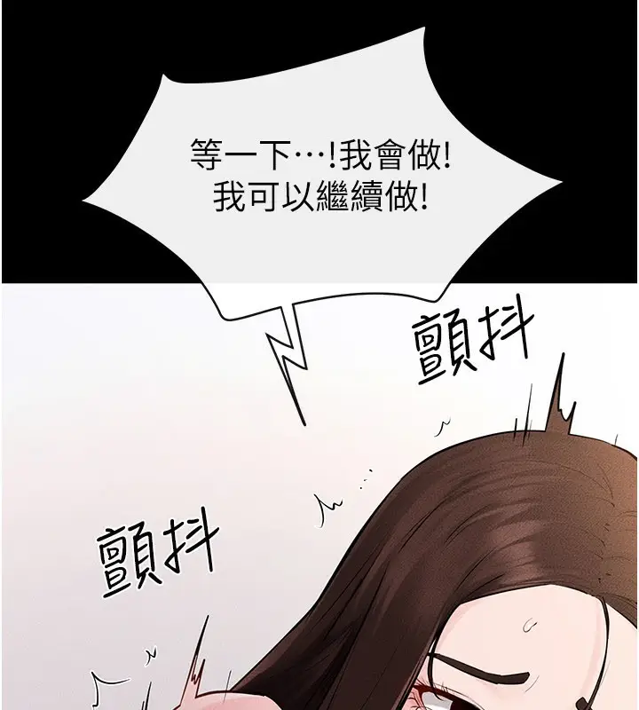 漫画《继母与继姐》第92话第138张图