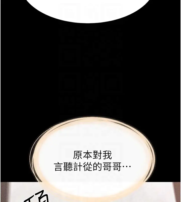 漫画《继母与继姐》第92话第141张图