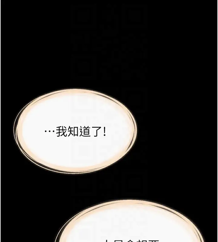 漫画《继母与继姐》第92话第152张图