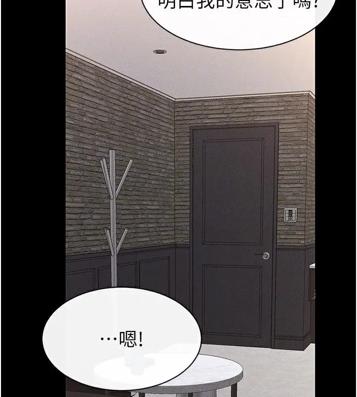 漫画《继母与继姐》第92话第155张图