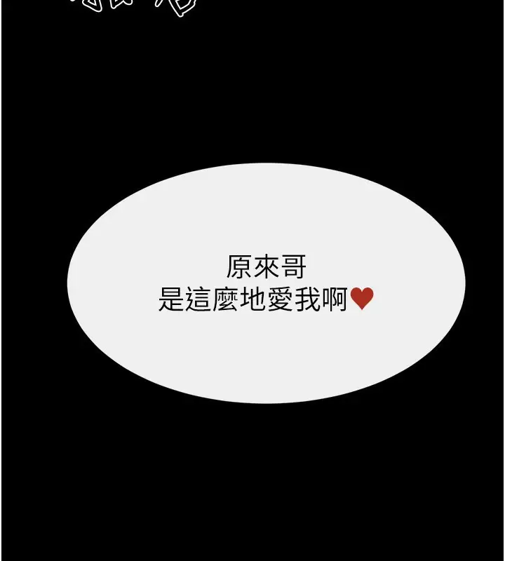 漫画《继母与继姐》第92话第158张图