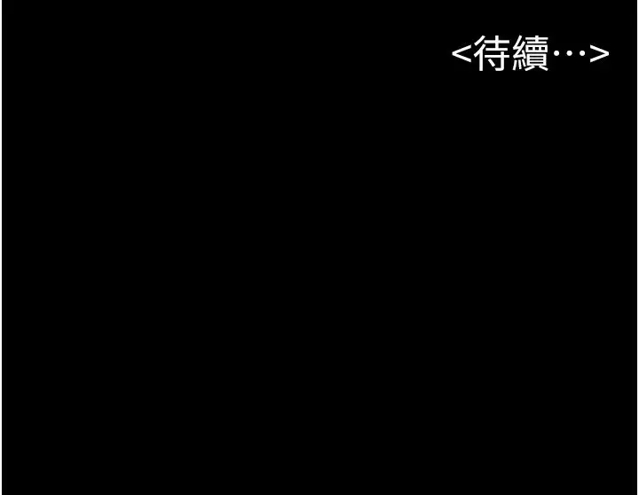 漫画《继母与继姐》第92话第159张图