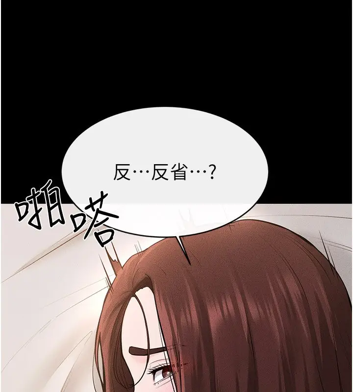 漫画《继母与继姐》第92话第18张图