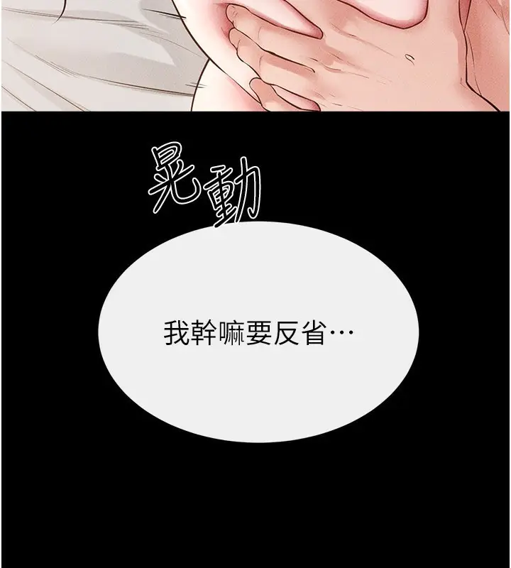 漫画《继母与继姐》第92话第22张图