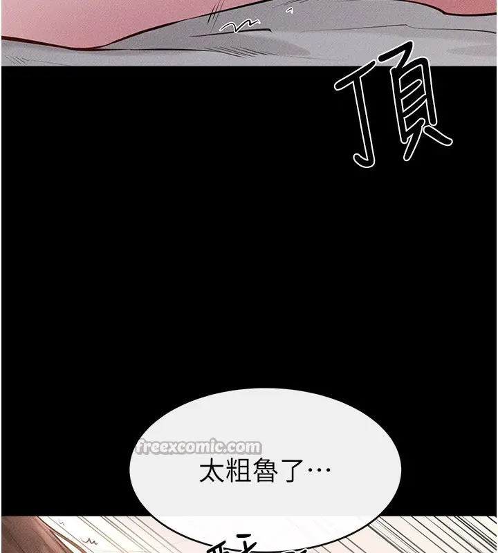漫画《继母与继姐》第92话第42张图