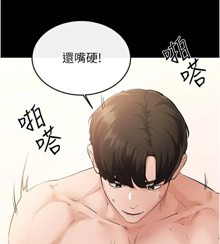 漫画《继母与继姐》第92话第57张图