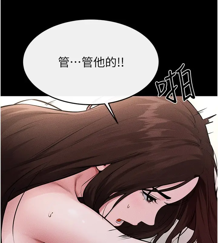 漫画《继母与继姐》第92话第79张图