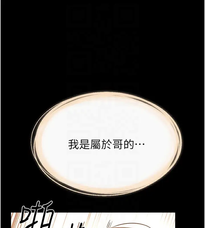漫画《继母与继姐》第93话第117张图