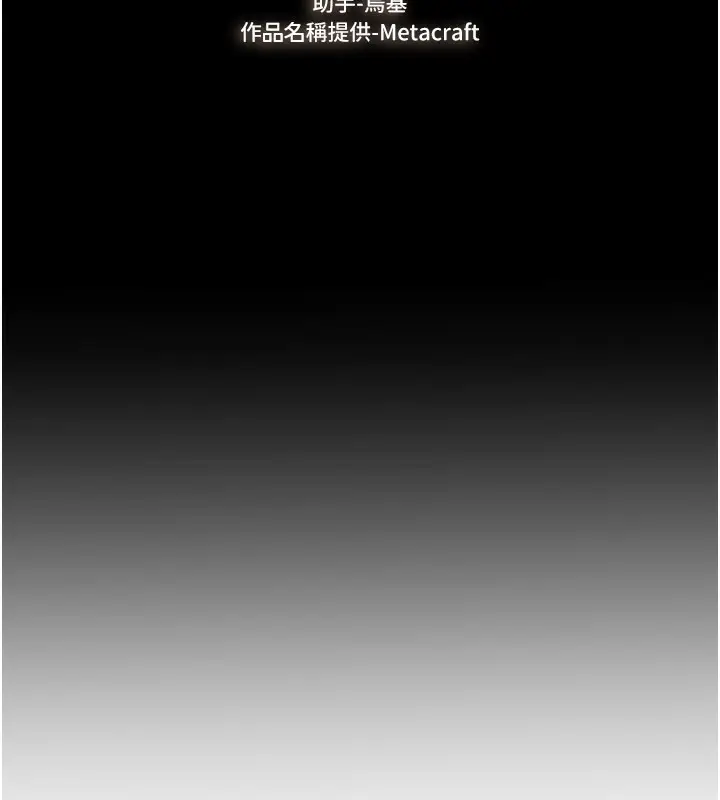 漫画《继母与继姐》第93话第13张图