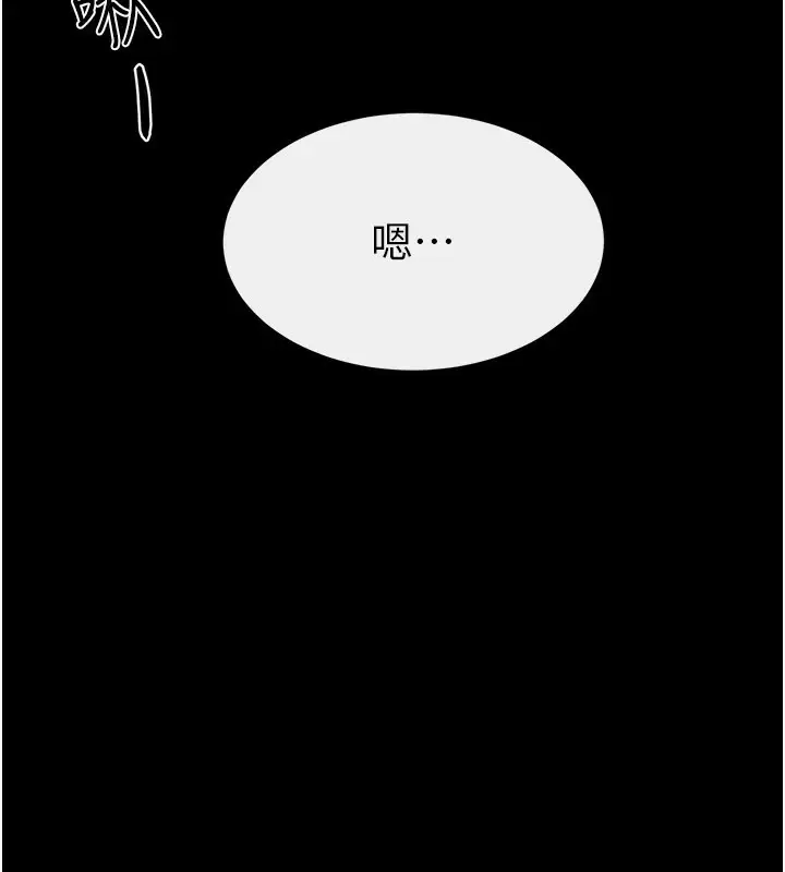 漫画《继母与继姐》第93话第137张图