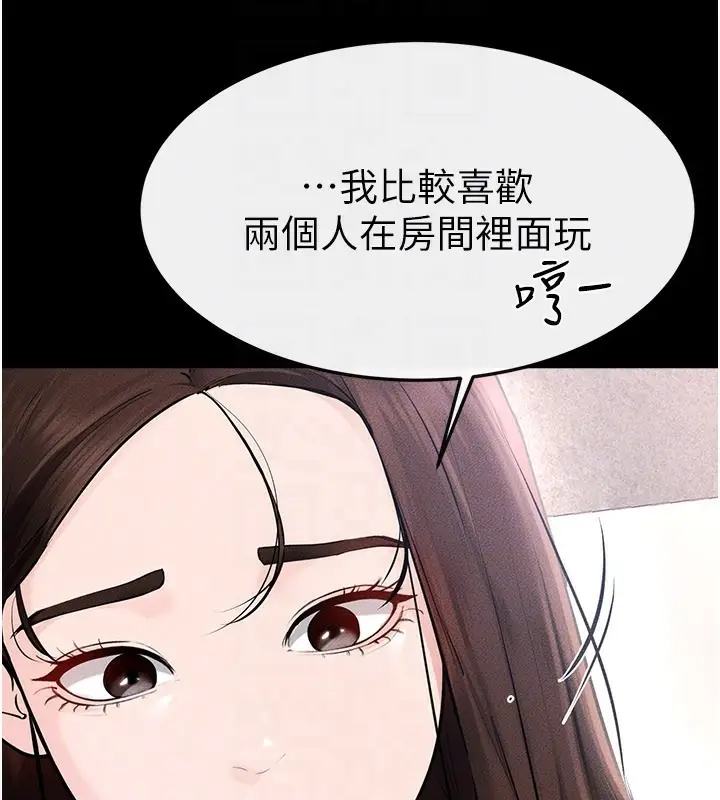 漫画《继母与继姐》第93话第142张图