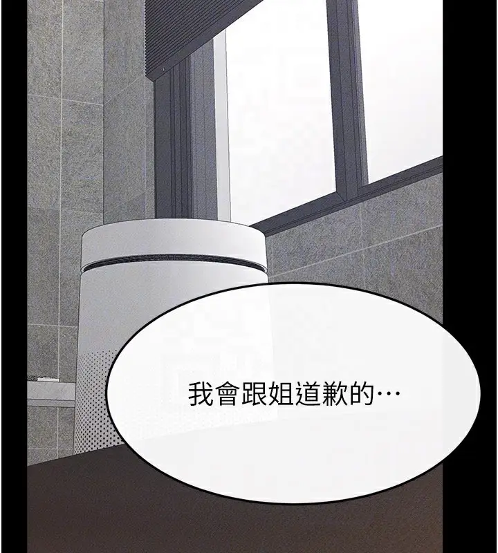 漫画《继母与继姐》第93话第152张图