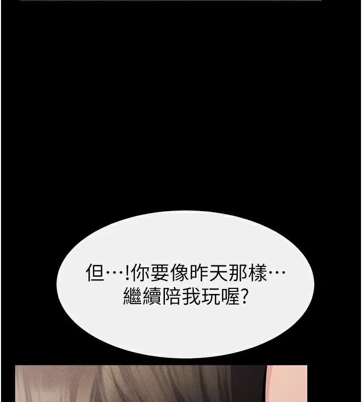 漫画《继母与继姐》第93话第153张图