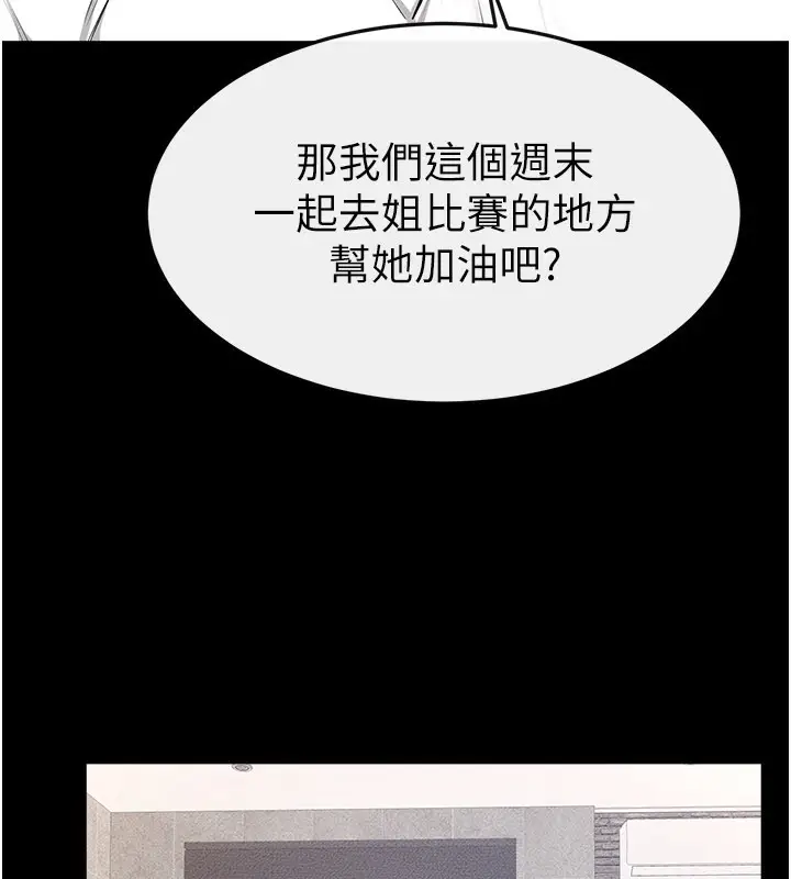 漫画《继母与继姐》第93话第157张图