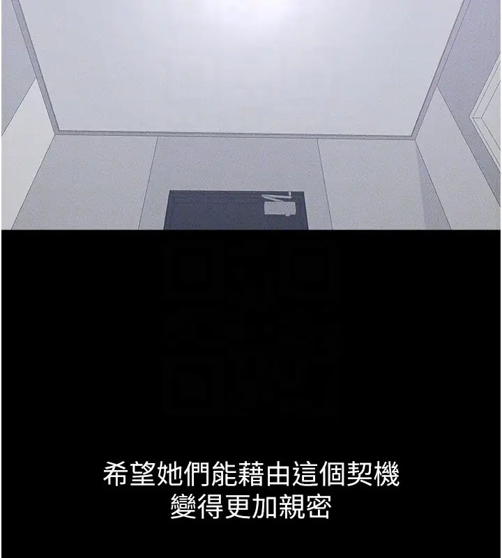 漫画《继母与继姐》第93话第164张图