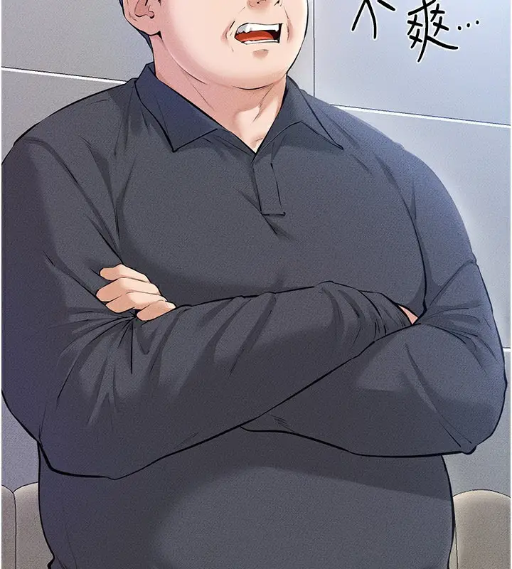 漫画《继母与继姐》第93话第17张图