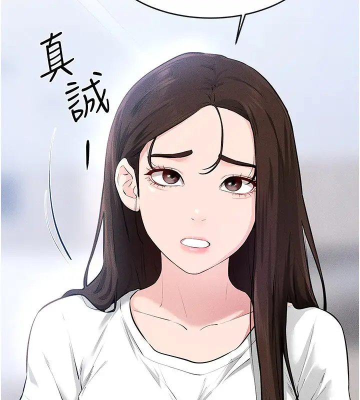 漫画《继母与继姐》第93话第24张图