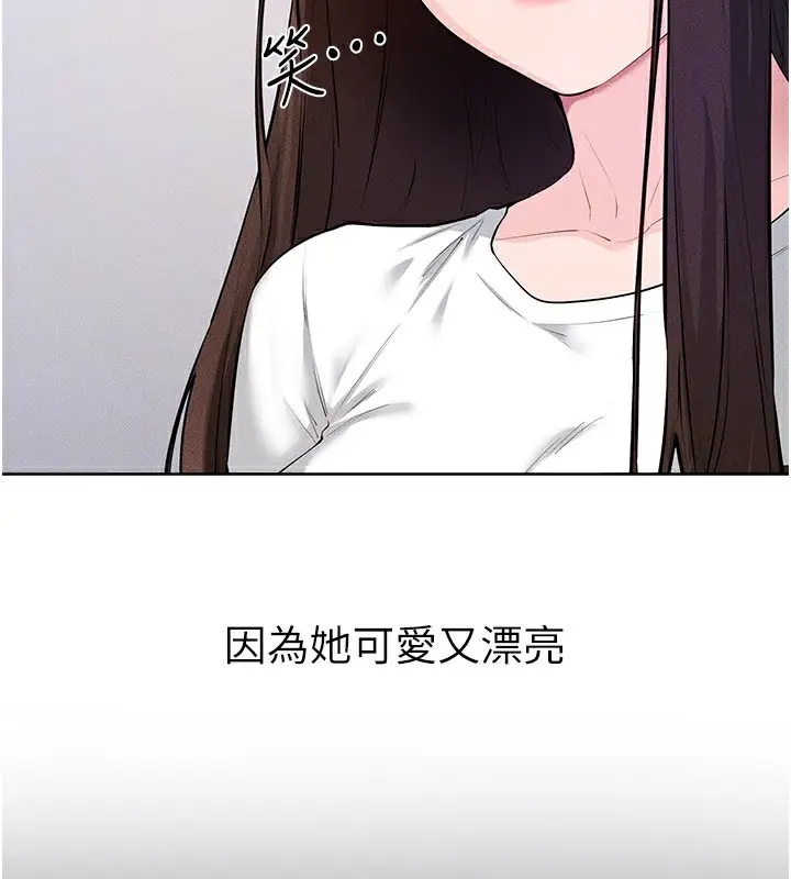 漫画《继母与继姐》第93话第31张图