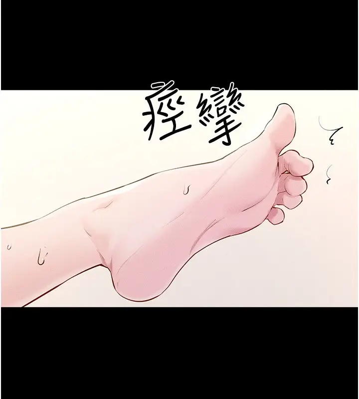 漫画《继母与继姐》第93话第37张图