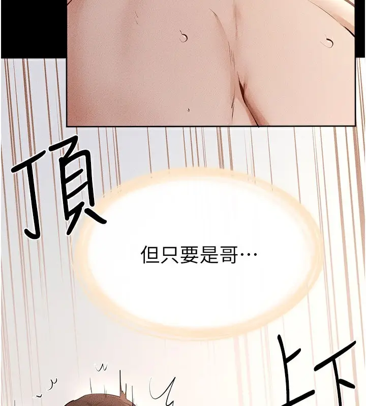 漫画《继母与继姐》第93话第63张图