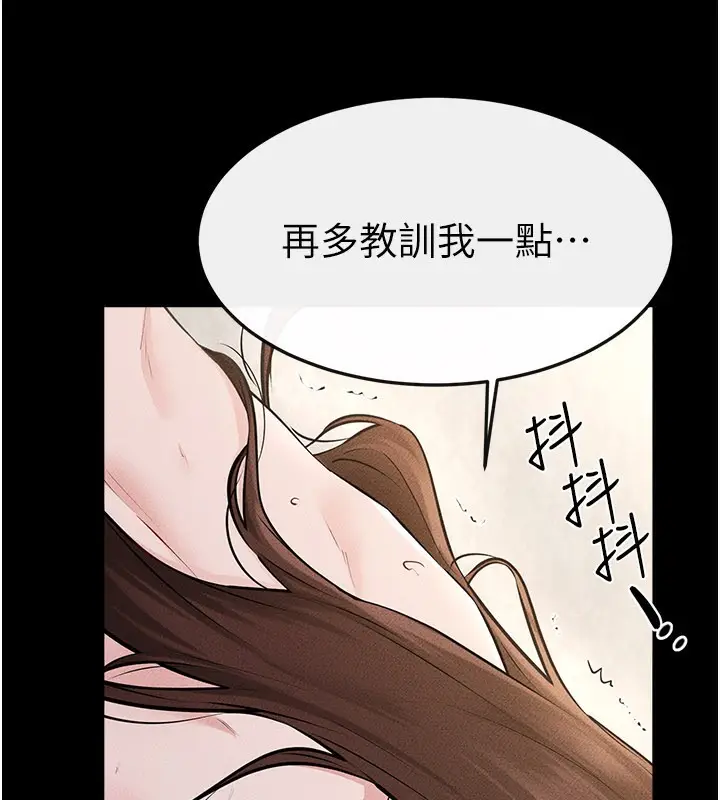 漫画《继母与继姐》第93话第83张图